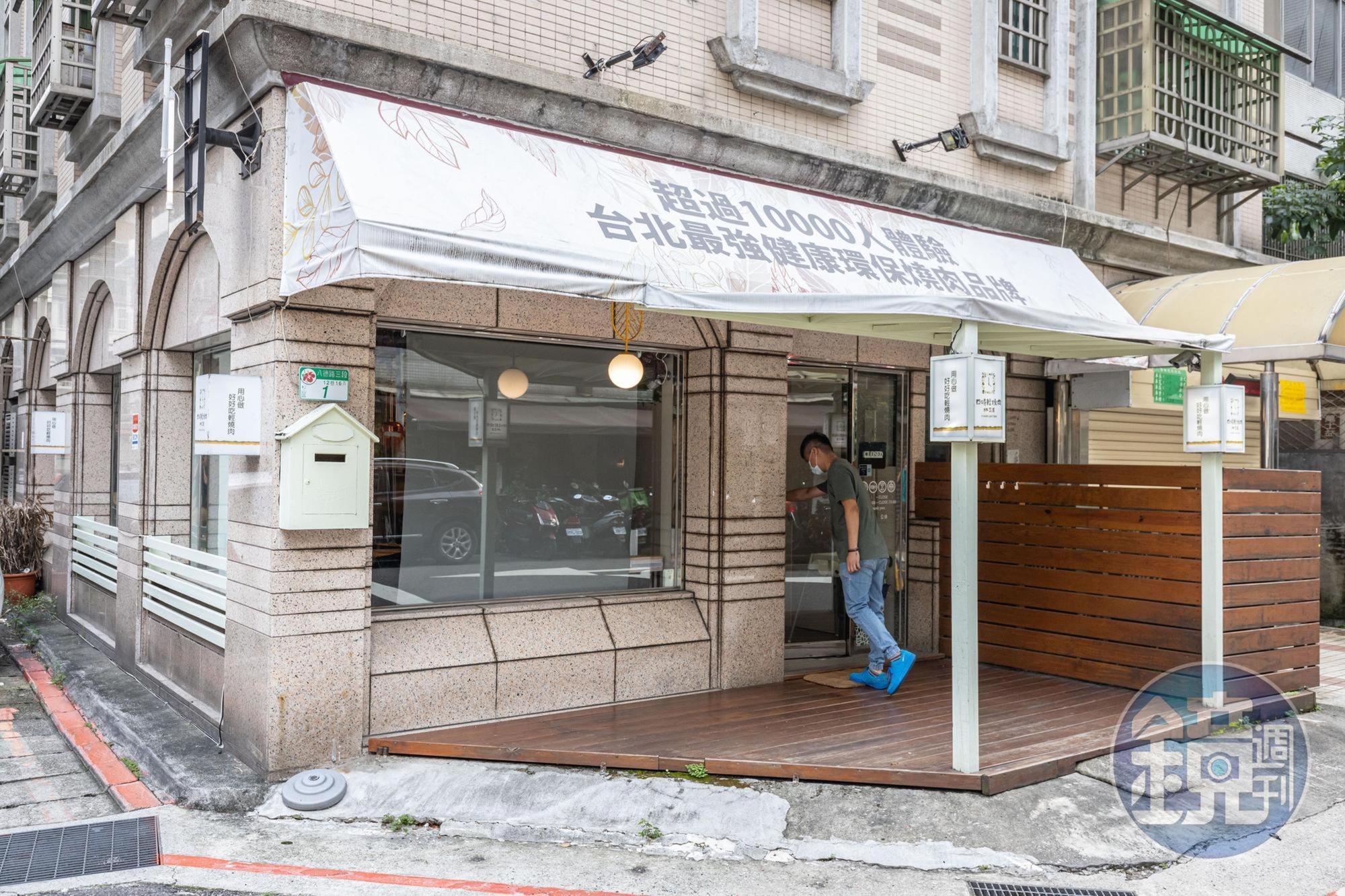 位於台視附近巷弄的「四時輕燒肉概念屋」外觀低調。