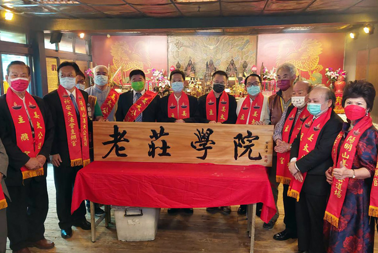 陽明山姜太公道場舉行「老莊學院」揭牌儀式,前彰化縣長卓伯源(左二)、中央軍校校友總會理事長季麟連(左三)、良機集團董事長張廣博(右三)應邀出席,眾人並點七星燈為台祈福除瘟。(姜太公道場提供)