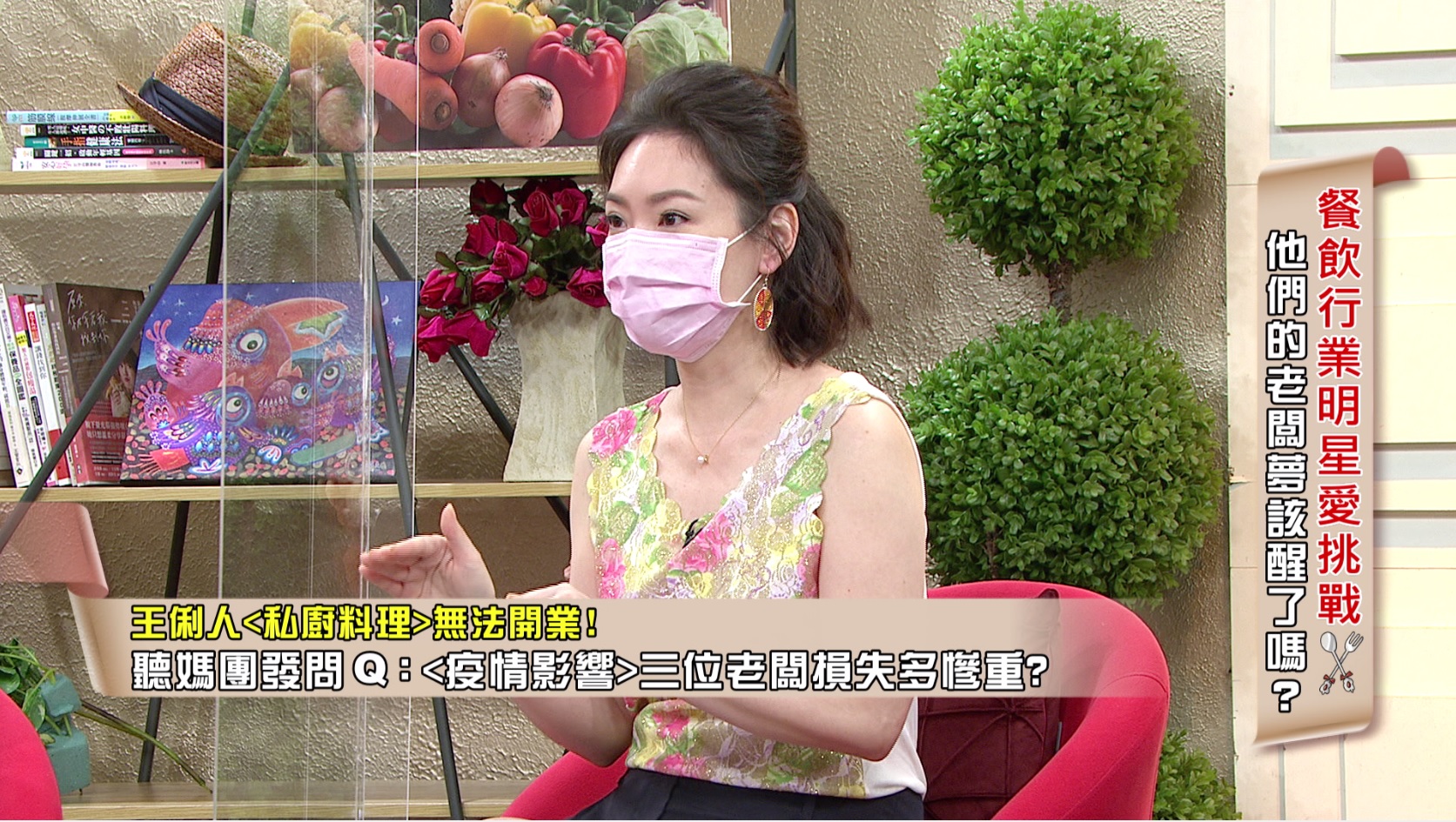 王俐人的私廚餐廳在5月份疫情爆發後，全數訂單都取消，業績也+0。（年代MUCH提供）