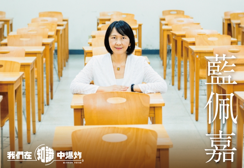 藍佩嘉出版《拚教養》後，也錄製了Podcast節目，收錄更多元的聲音與觀點。（鏡好聽提供）