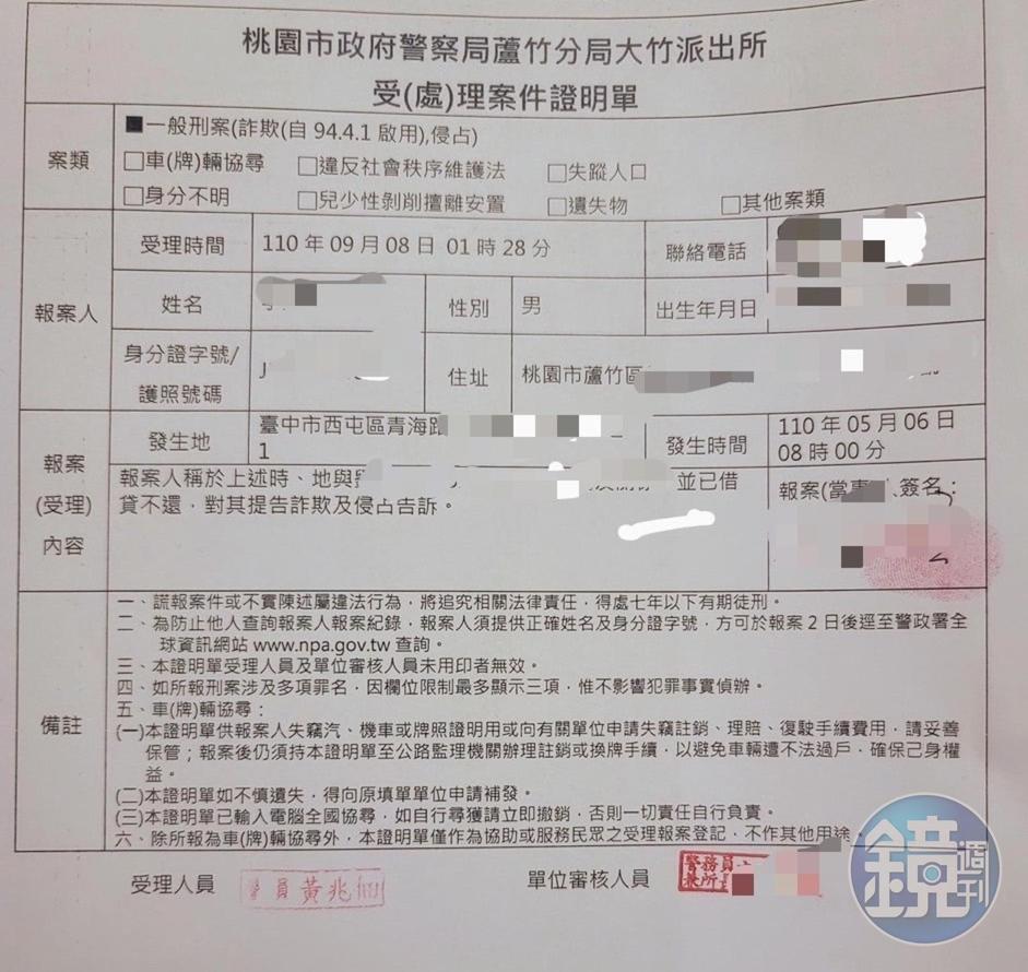 K先生已對劉女提告詐欺、侵占。(讀者提供)