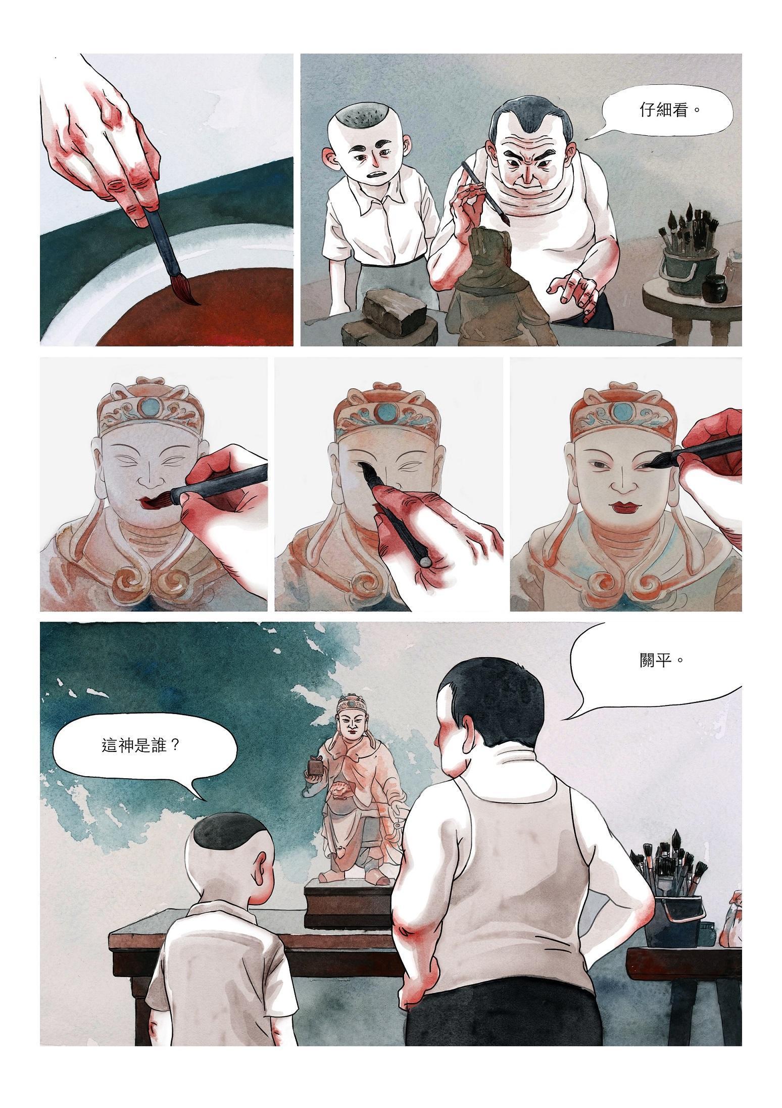 吳識鴻將楊牧的《山風海雨》改編為漫畫獲國際獎項肯定，圖為漫畫內頁。（目宿媒體提供）