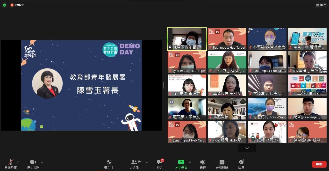 教育部青年發展署陳雪玉署長線上與會勉勵青年們，持續以創新的觀點，帶動社會大眾一起看見議題的重要性。(慈濟基金會提供)
