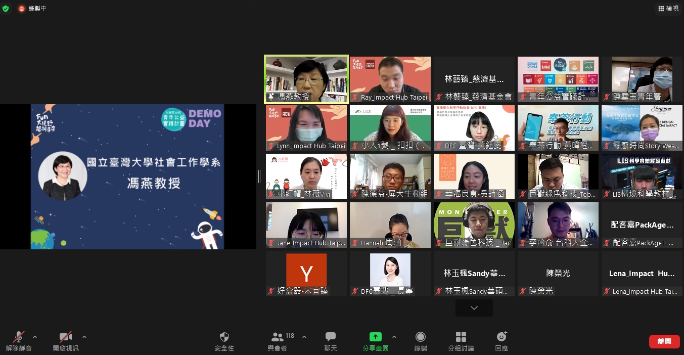 馮燕教授肯定慈濟團隊,連年參與的她更讚嘆臺灣青年以多元視角關心公益,一屆比一屆看見進步,希望這股社會影響力可以持續拓展。(慈濟基金會提供)
