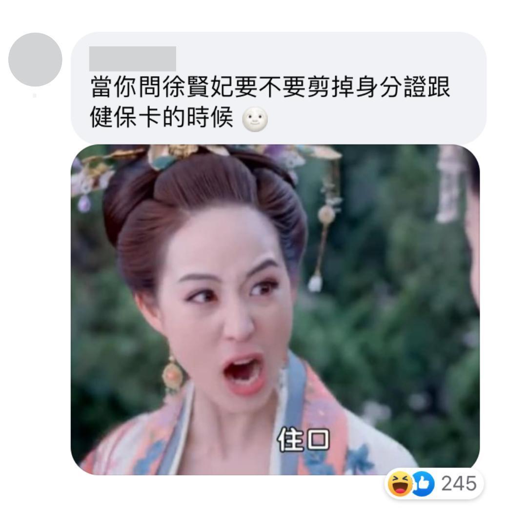 當張鈞甯聲明「中國人身分」,台網友用她主演的《武媚娘傳奇》劇照諷刺。(翻攝自半調子文青臉書)