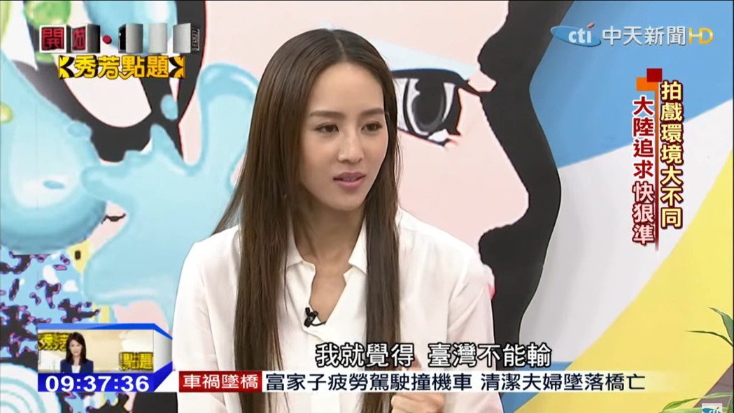 張鈞甯接受盧秀芳專訪，表示西進中國拍戲的感想是「台灣不能輸」！（翻攝自中天YouTube頻道）