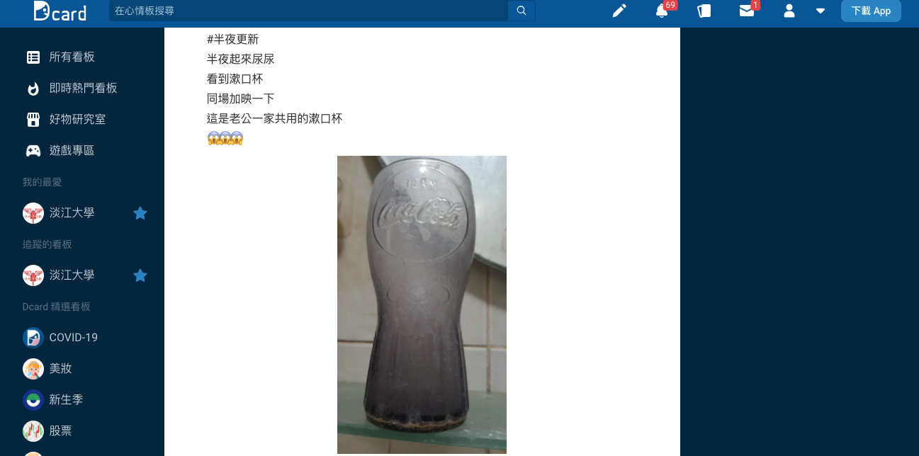 老公全家共用的漱口杯。(翻攝自Dcard)