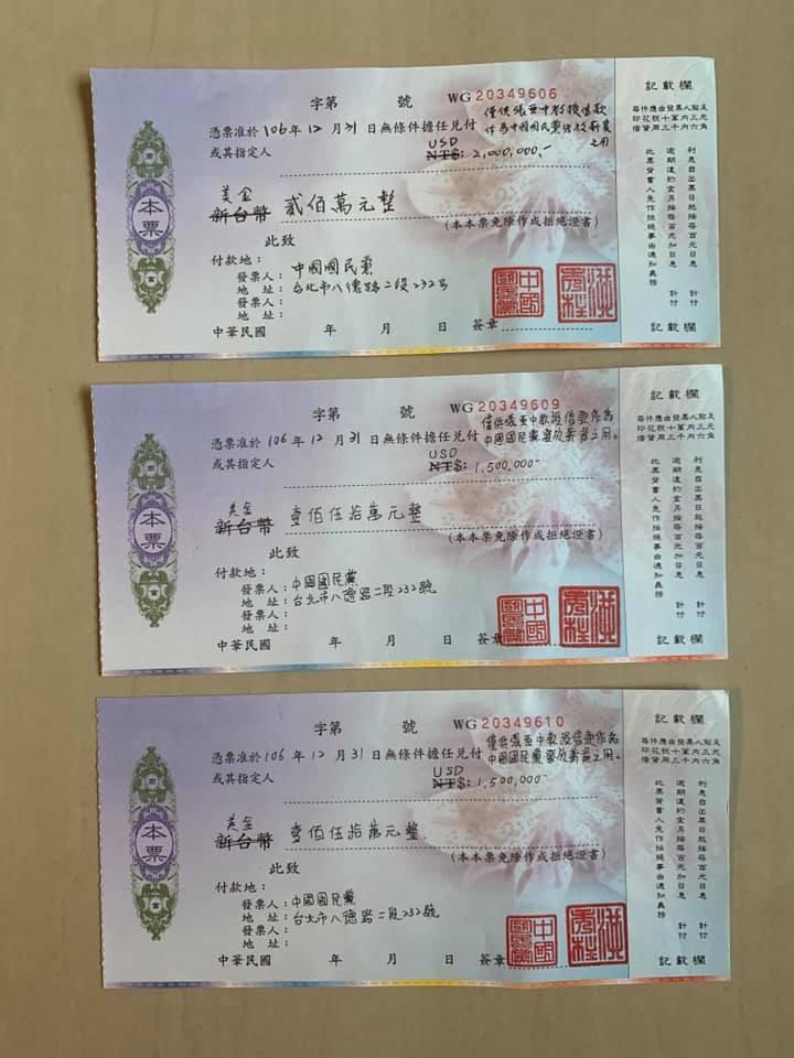 張亞中表示,本票樣張已充分證明自己的募款能力。(翻攝自張亞中臉書)