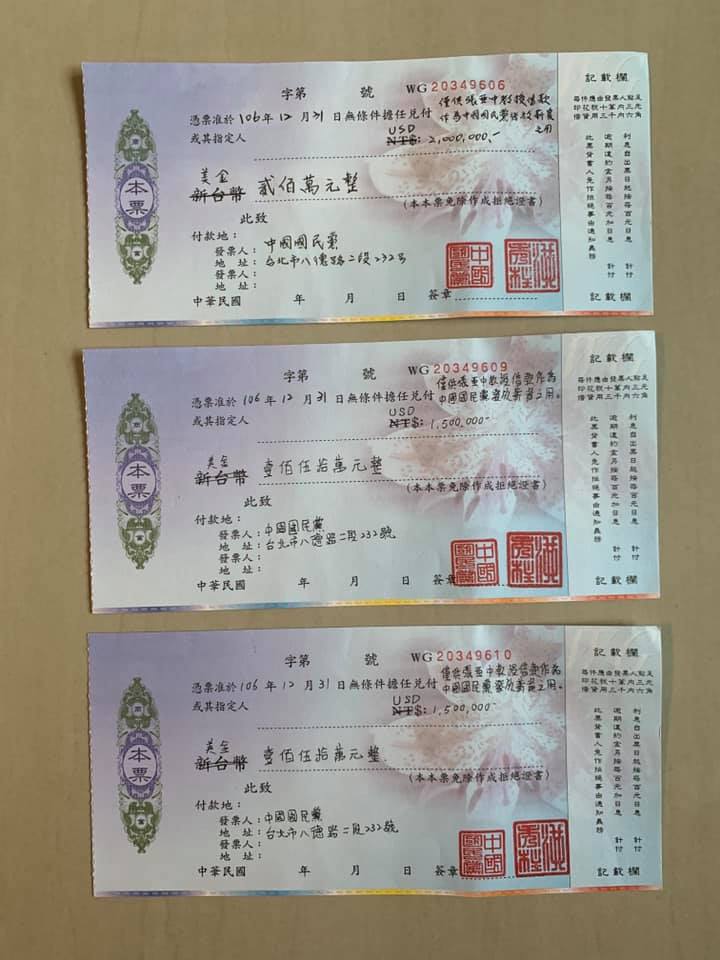 張亞中表示，本票樣張已充分證明自己的募款能力。（翻攝自張亞中臉書）