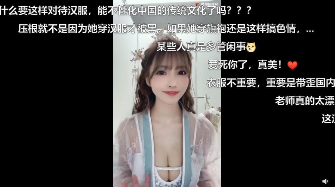 三上悠亞穿漢服的影片遭批評不尊重中國傳統服飾。(翻攝自三上悠亞微博)