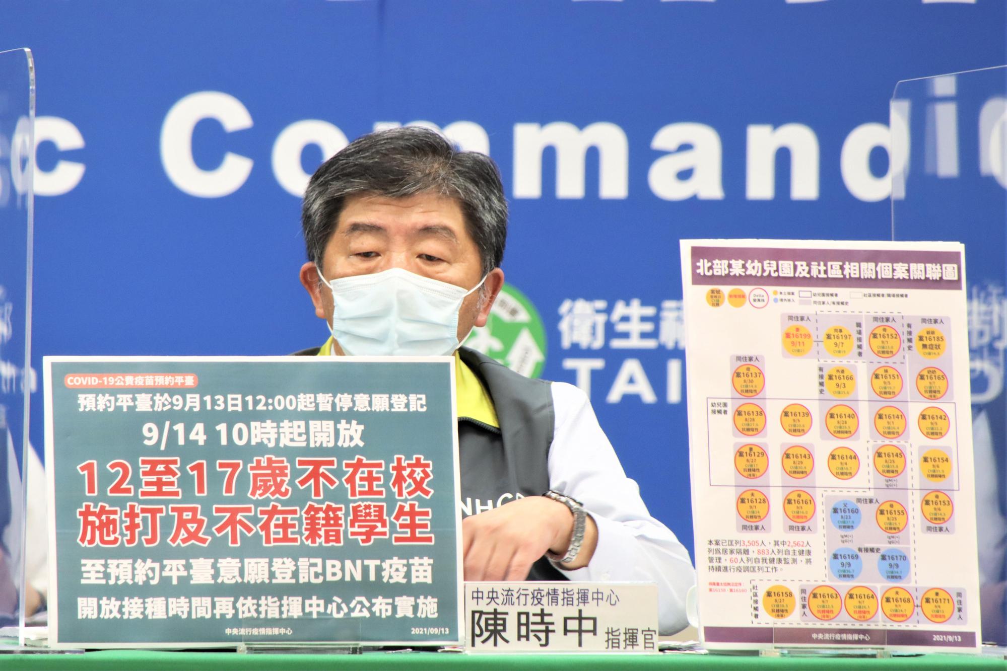 陳時中宣布明起開放12至17歲不在校施打及不在籍學生意願登記BNT疫苗。（指揮中心提供）
