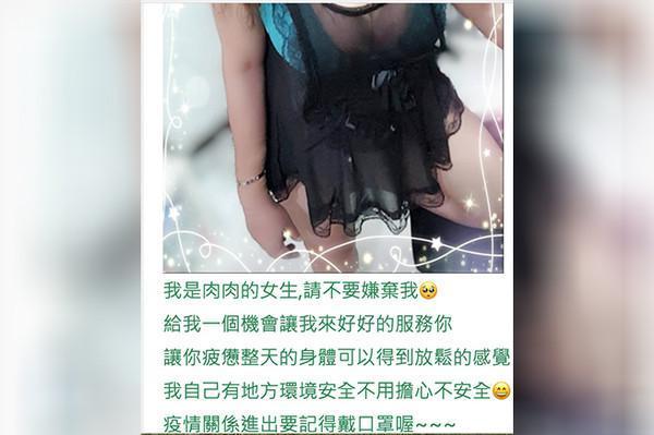 老司機論壇上有小姐強調,來服務一定要戴口罩。(翻攝網路)