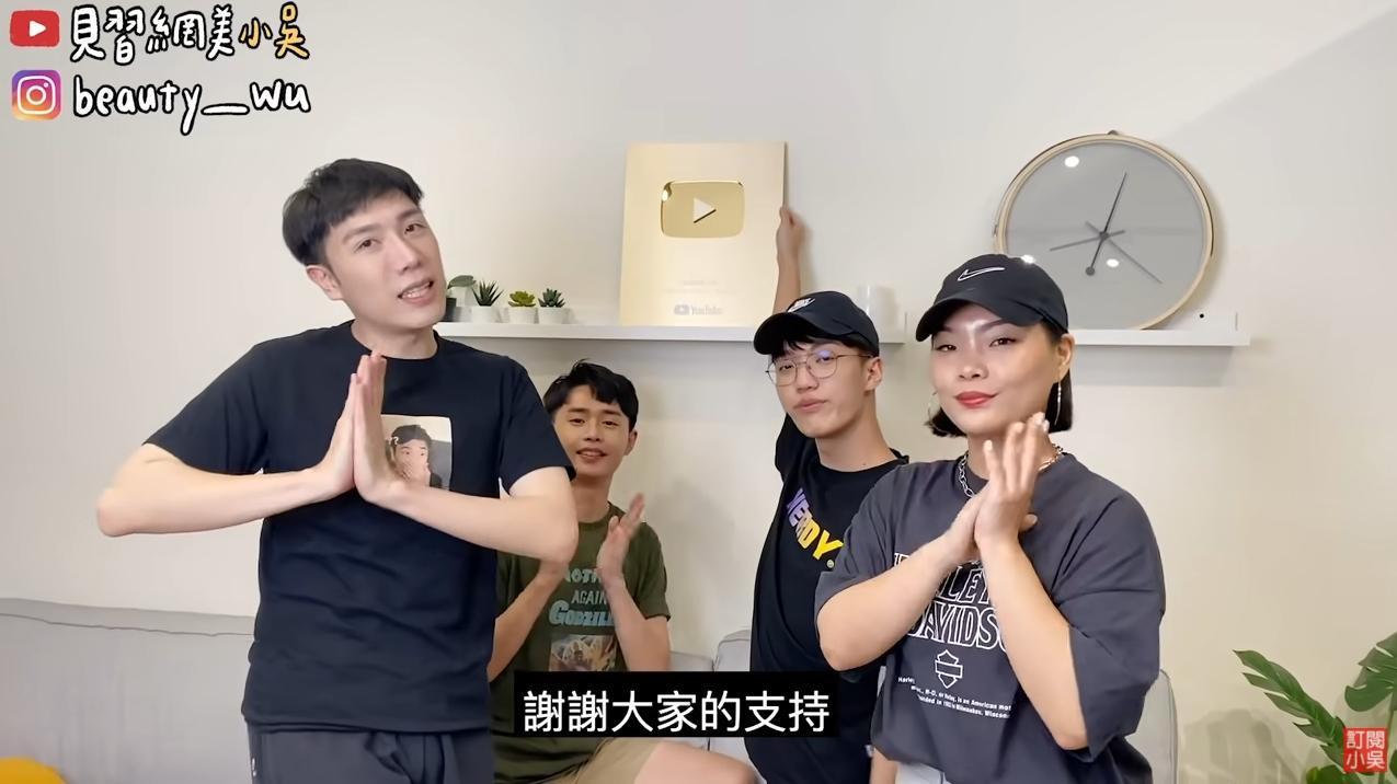 小吳(左起)與團隊成員聖元、卡特、Yoyo一同經營的頻道擁有百萬訂閱。(翻攝自YouTube頻道「見習網美小吳」)
