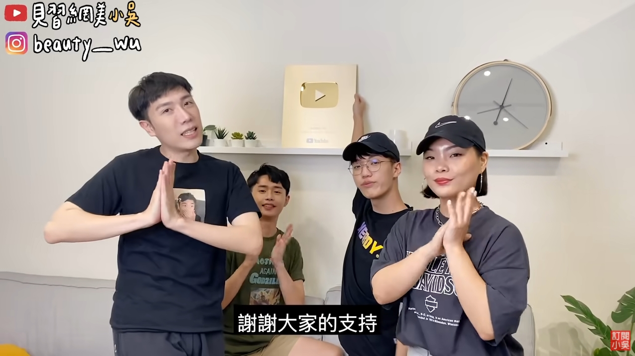 小吳（左起）與團隊成員聖元、卡特、Yoyo一同經營的頻道擁有百萬訂閱。（翻攝自YouTube頻道「見習網美小吳」）