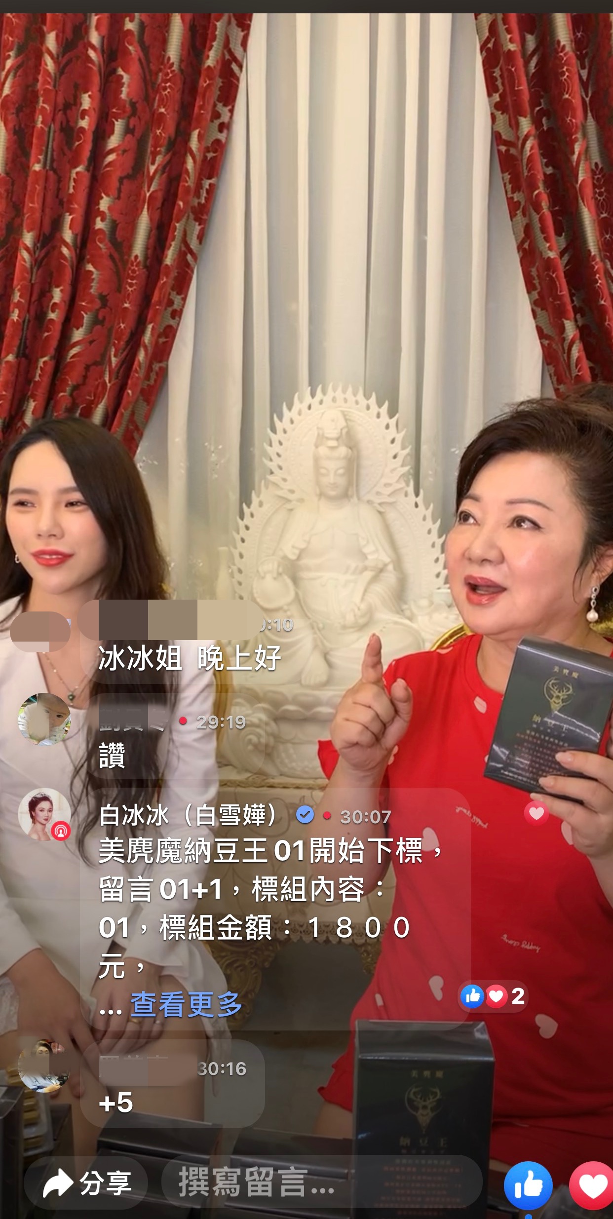 白冰冰對於代言等產品有嚴謹把關，自己吃過用過覺得是好東西才會分享給大家。（翻攝自白冰冰臉書）