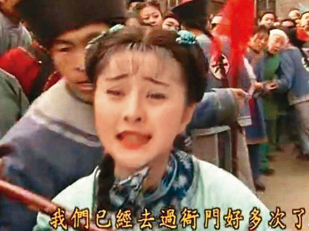 范冰冰飾演的金鎖哭喊：「我們已經去過衙門好多次了！」呸呸呸，真是烏鴉嘴！（翻攝自微博）