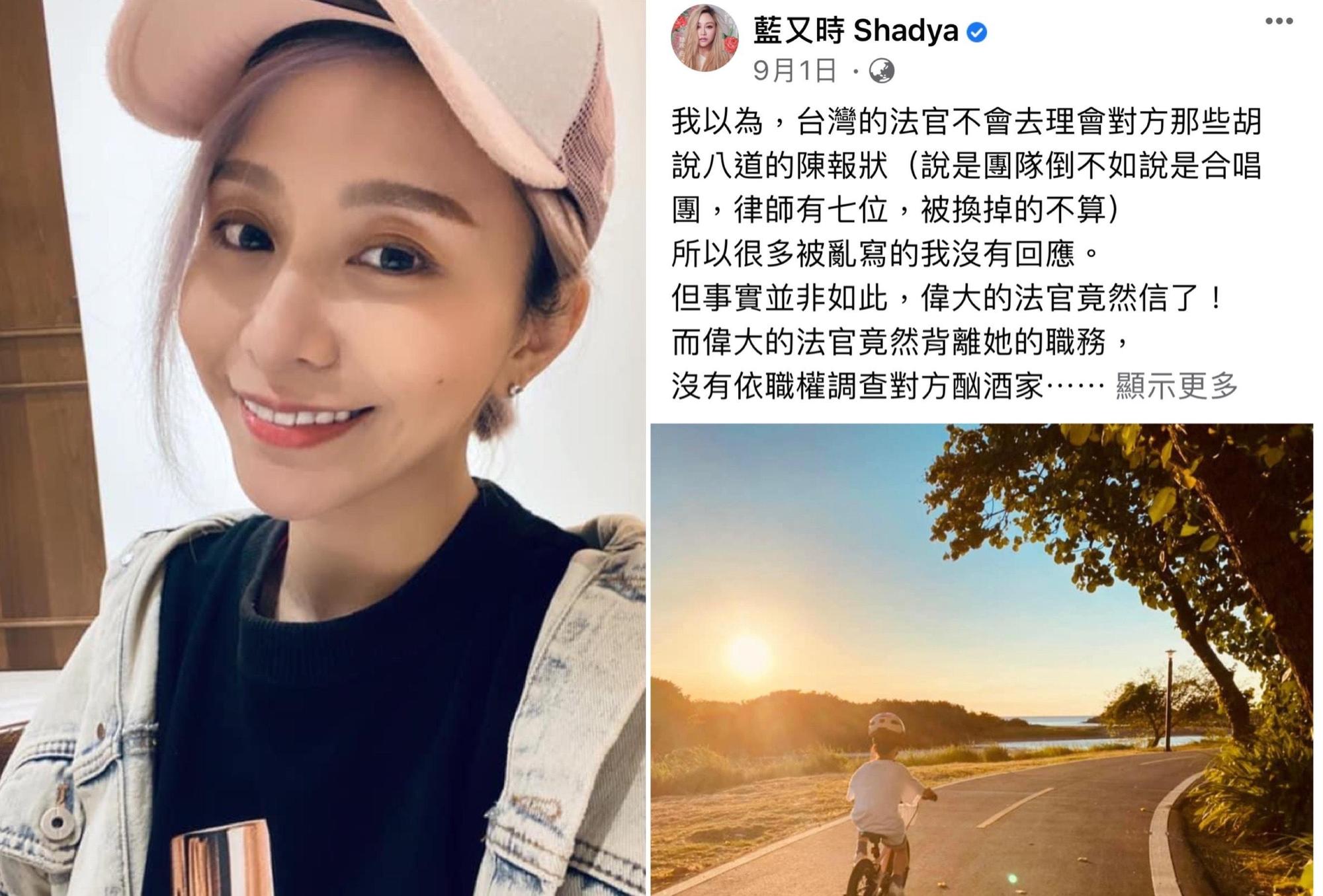 藍又時貼文自曝官司過程與小孩照片,被童寧恩認為違反兒少法。(翻攝自藍又時臉書)