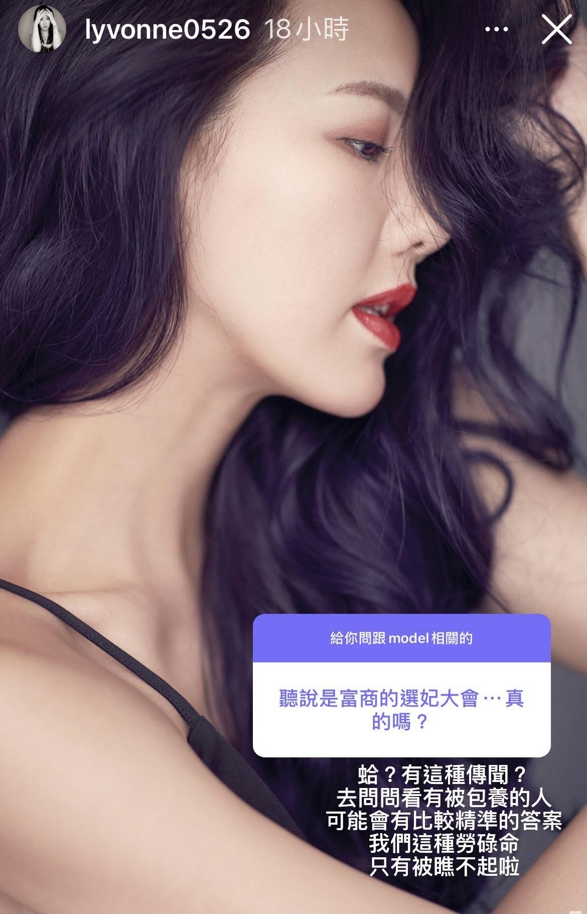 劉雨柔自嘲勞碌命,在模特兒圈常被看不起。(翻攝自劉雨柔IG)