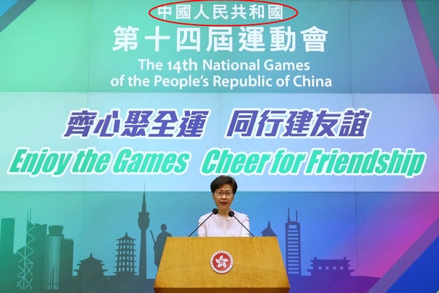 林鄭月娥召開記者會，背後中華人民共和國竟成「中國人民共和國」。（翻攝自@LEOLI07592668推特）
