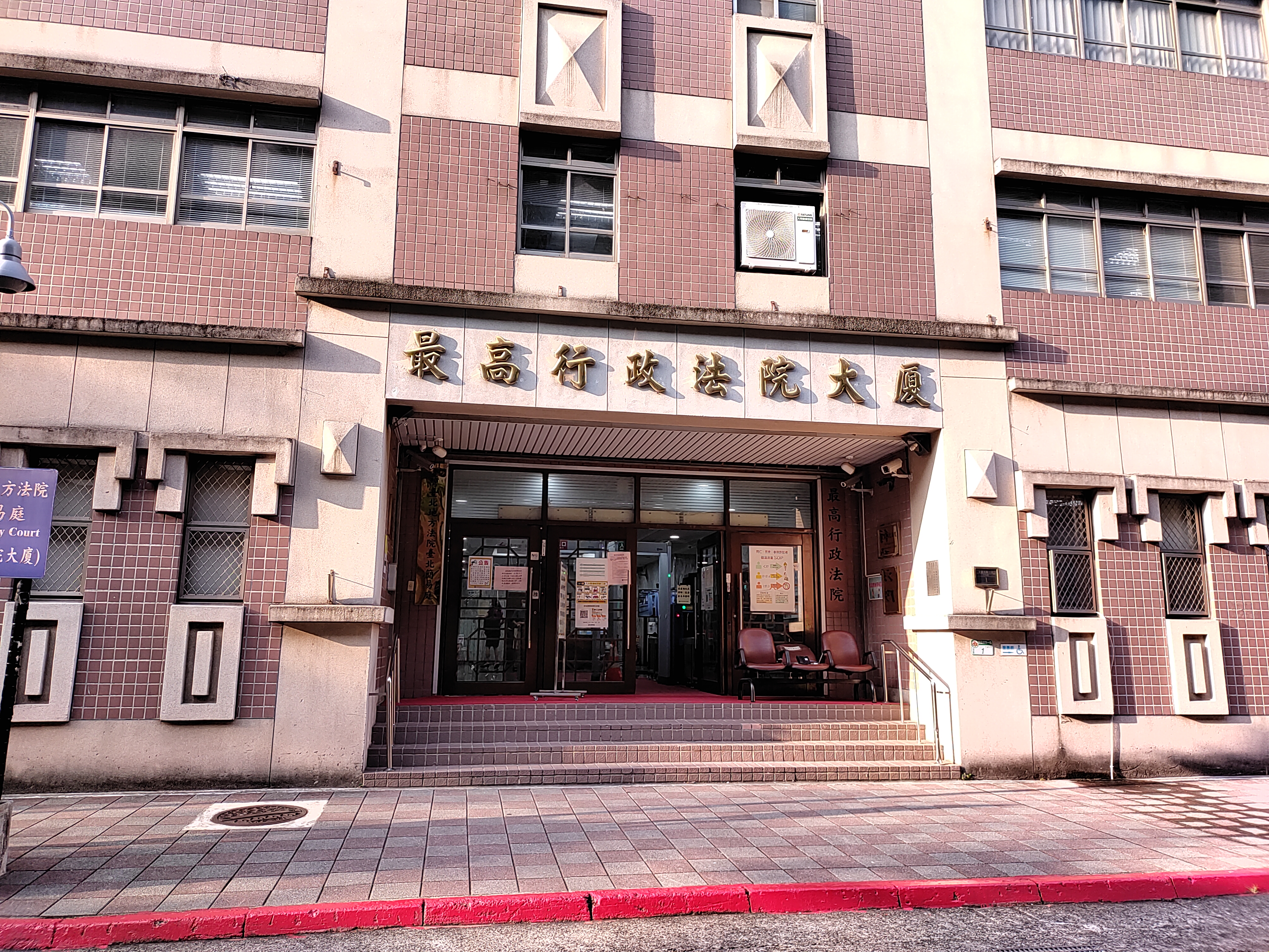 最高行政法院法官鄭小康因收翁茂鍾12件襯衫遭彈劾，圖為最高行政法院。