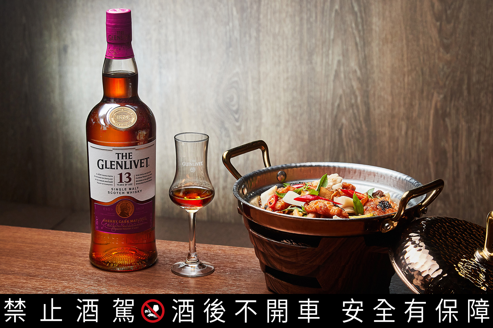 「三杯陸海空」絕對是品酩的好夥伴，品飲一口格蘭利威雪莉桶威士忌，搭配一塊好料，一整天都有好心情。