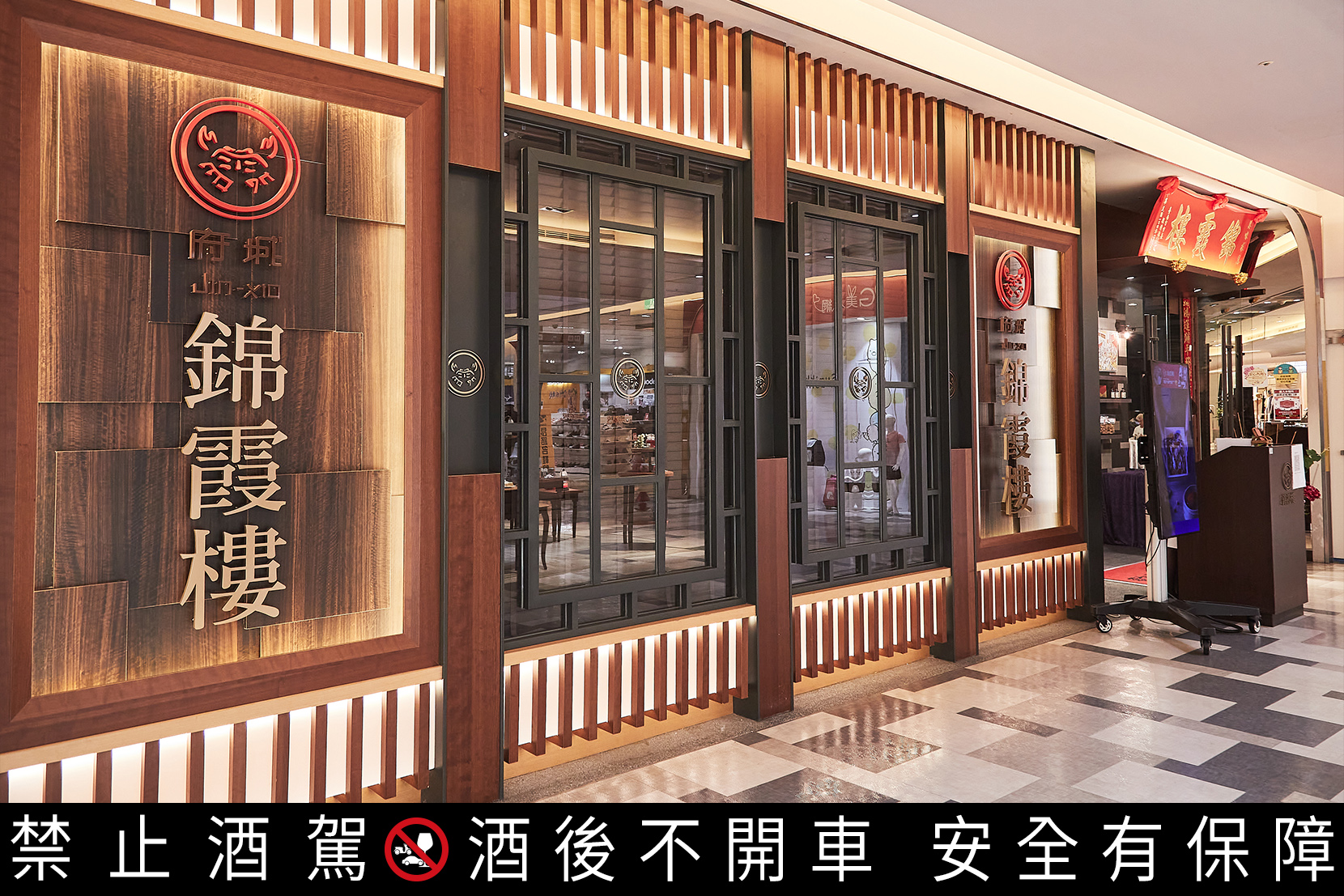 「錦霞樓」是董事長吳健豪走出舒適圈下一手打造的新品牌，為傳統台菜注入新靈魂。