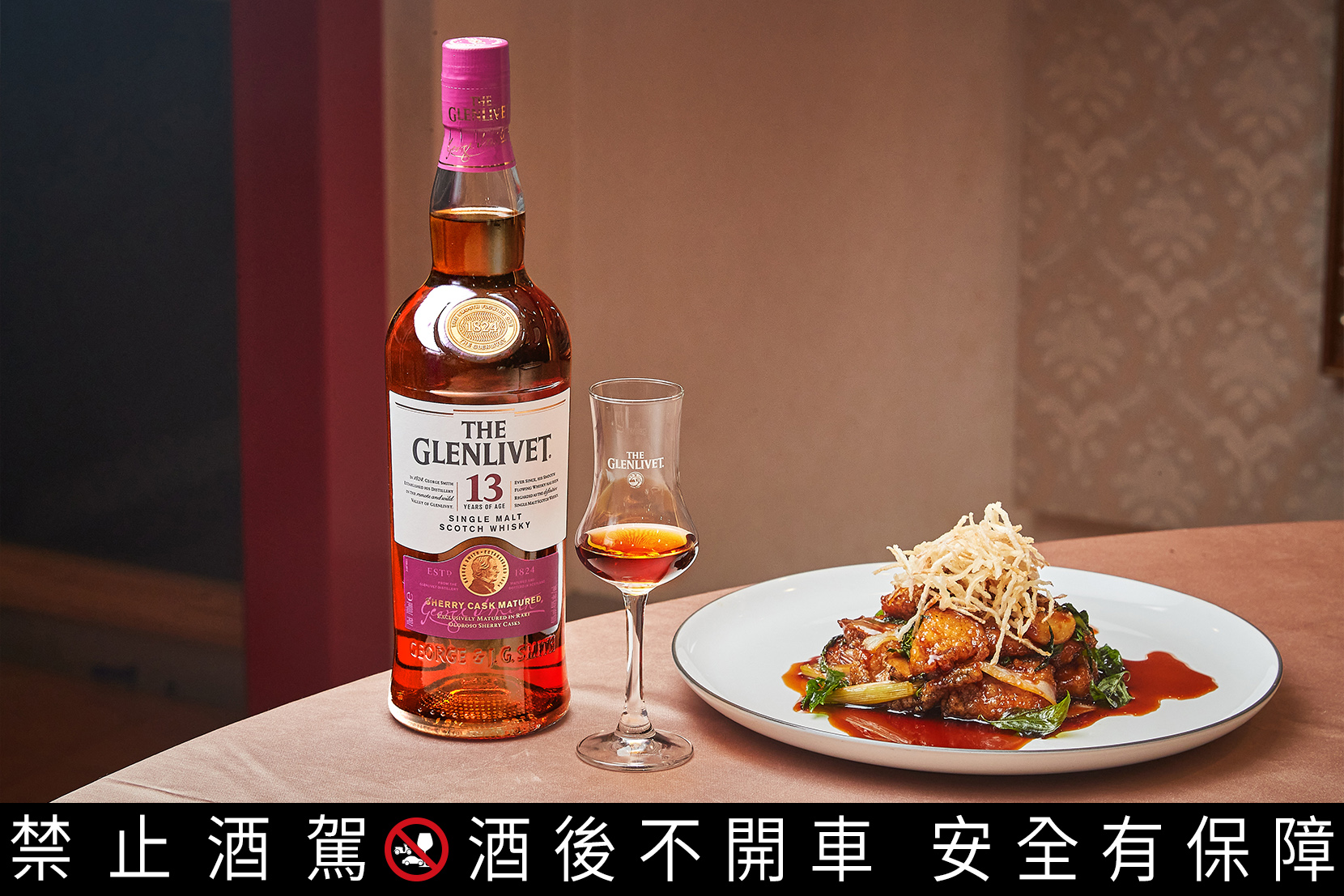 有著濃郁醬油香的「三杯龍膽斑」，淋入一點點格蘭利威13年雪莉桶單一麥芽威士忌來提香，風味更醇厚迷人。