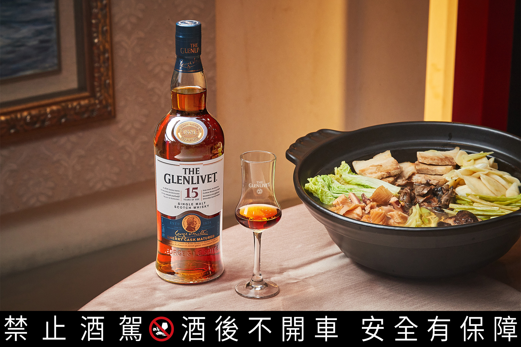 將經典老菜「魷魚螺肉蒜」以新穎方式呈現，就如格蘭利威15年雪莉桶單一麥芽威士忌那樣，飽滿又多層次的花果香中，又有猶如高年份酒款的豐富層次。