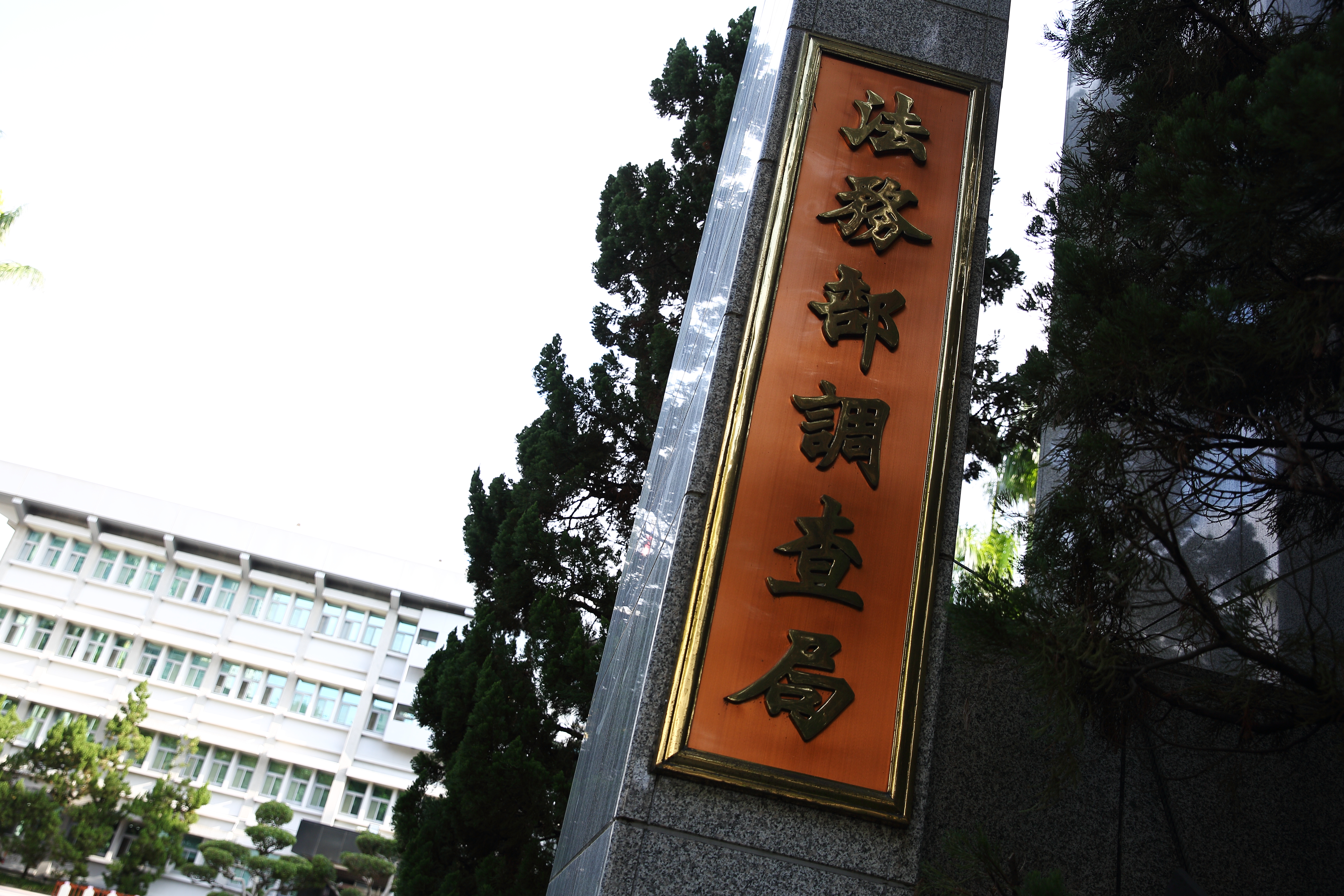 法務部調查局政風室主任將由曾經偵辦連勝文遭槍擊案的現任高檢署檢察官孫治遠出任。（本刊資料照）