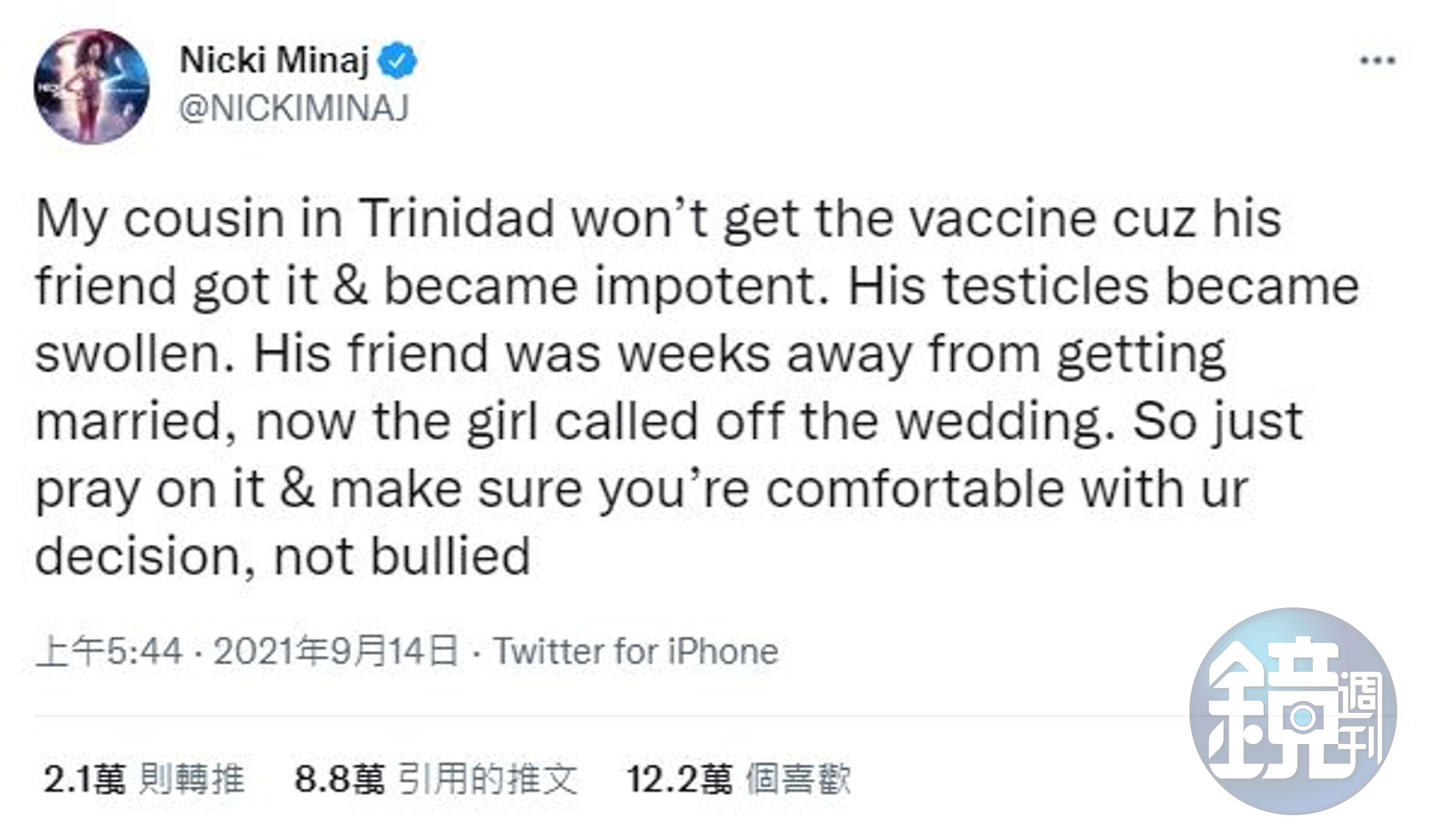 妮琪米娜表示，她不想為了參加活動而打疫苗。（翻攝Nicki Minaj的推特）