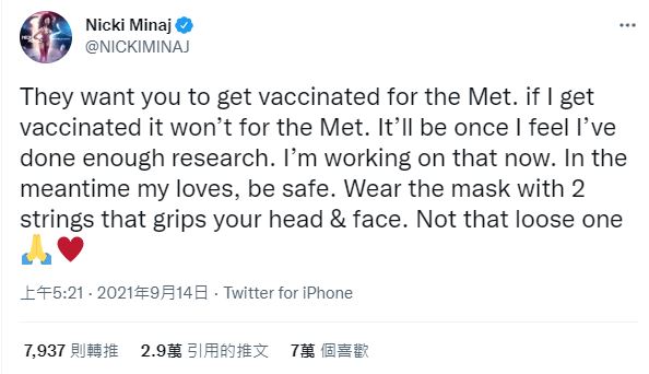 妮琪米娜分享，表弟的朋友打完疫苗後，出現「陽痿」的狀況。（翻攝Nicki Minaj的推特）