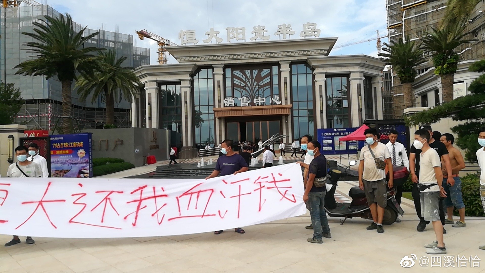 中國大陸地產商以高利融資進行槓桿操作，美國升息前成風暴中心。