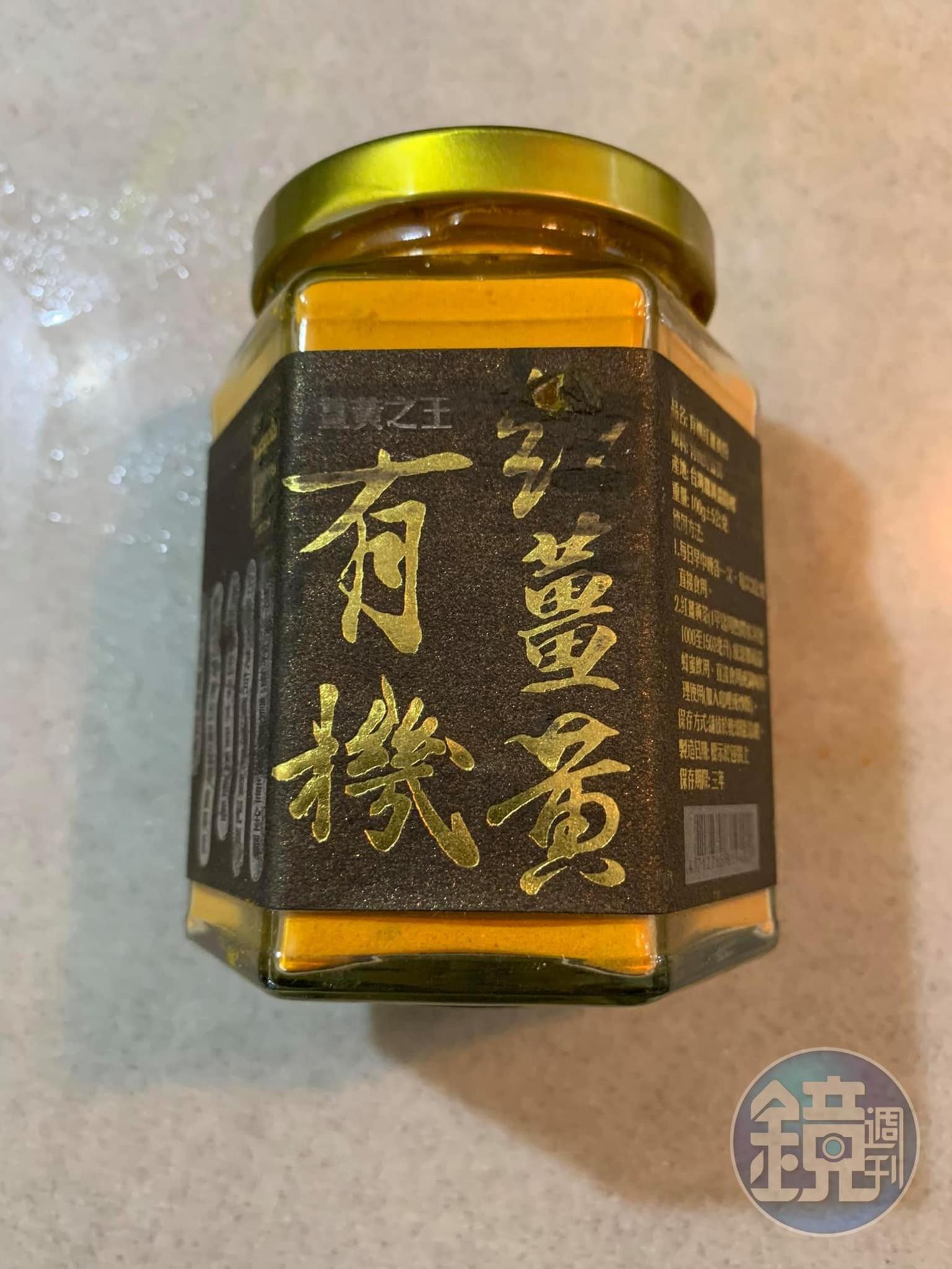 今天用的薑黃粉。
