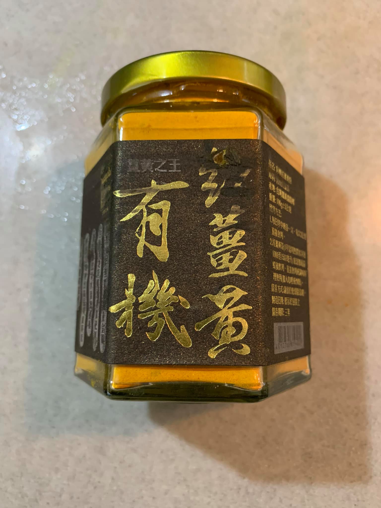 今天用的薑黃粉。