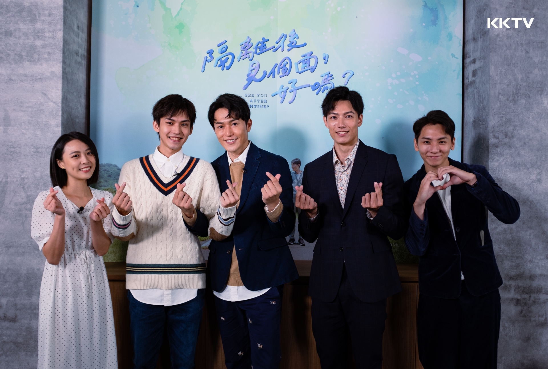 《隔離後見個面,好嗎?》演員張雅惟(左起)、邱治澔、河合朗弘、林鼎強今出席線上記者會,分享拍遠端劇的趣事。(KKTV提供)
