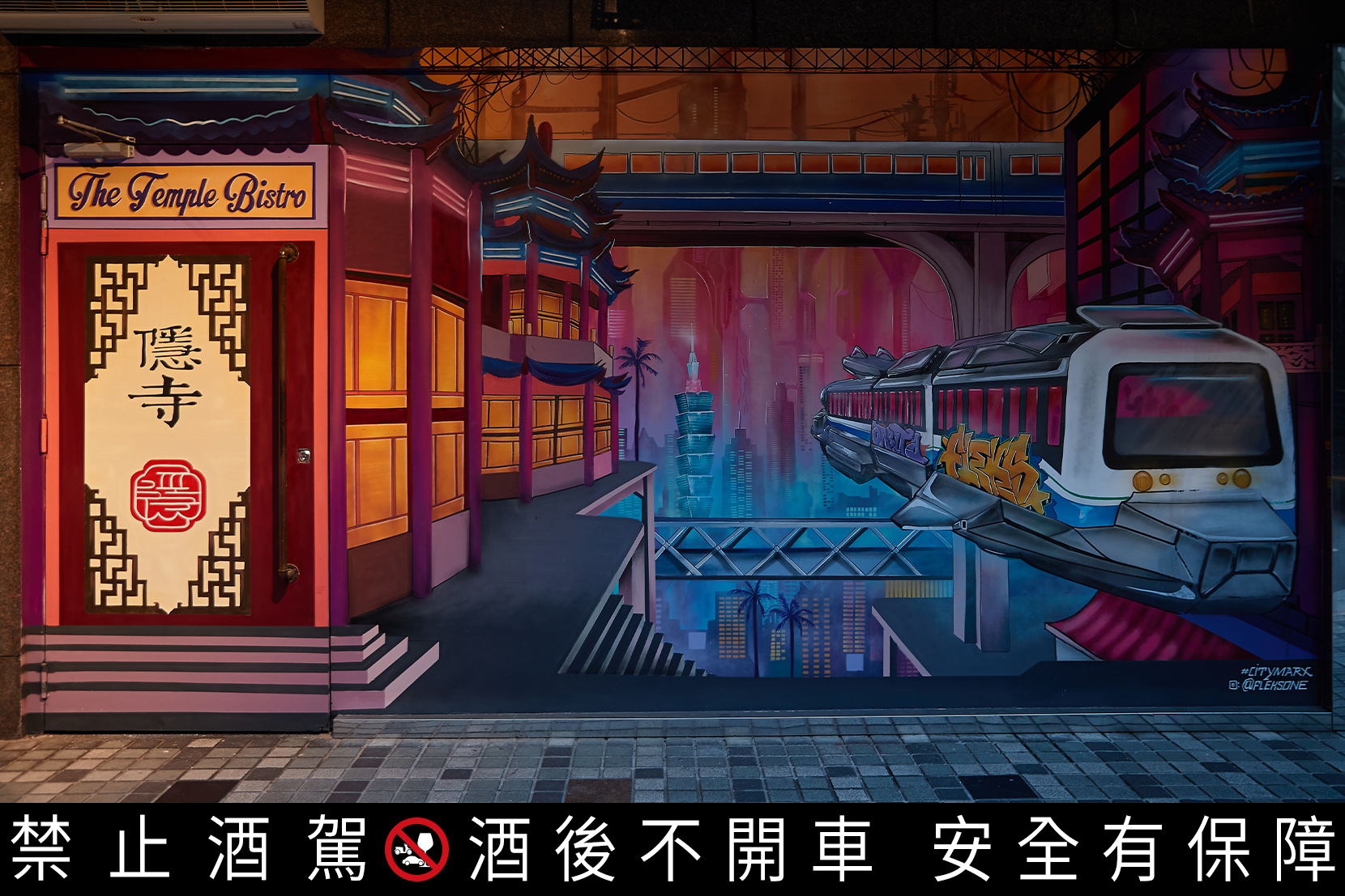 門口的大型塗鴉出自荷蘭藝術家手筆，寺門推開就是出入口。