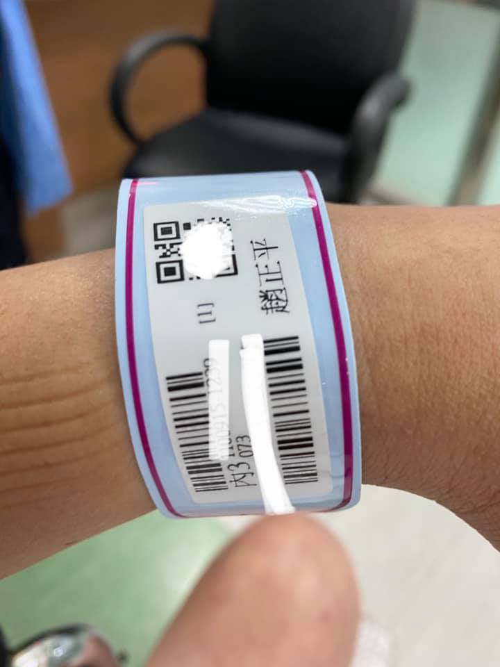 趙正平po出人在醫院戴手圈的照片。(翻攝自趙正平臉書)