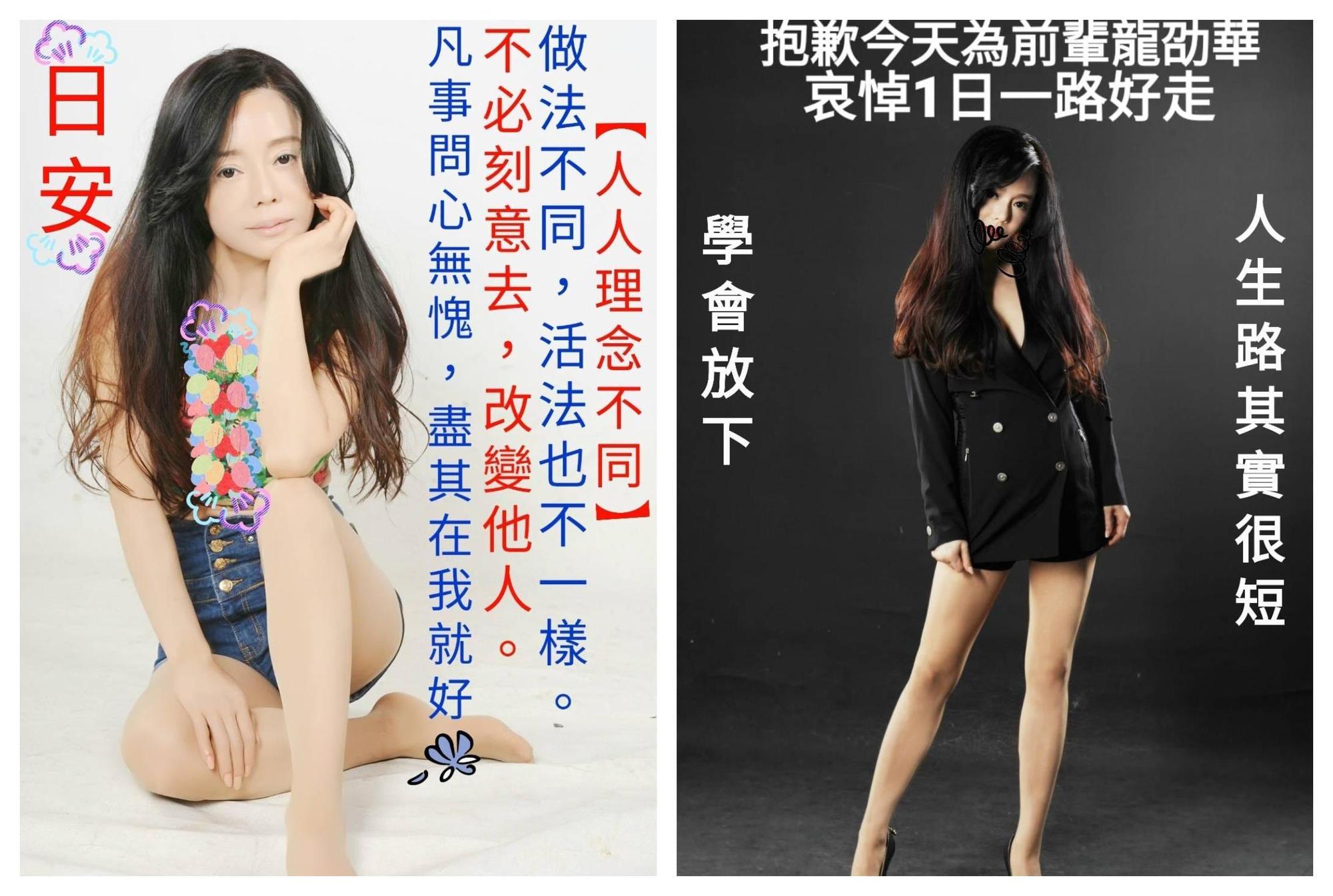 狄鶯製作長輩圖悼念龍劭華（右圖）被轟不得體，她今再製圖回嗆網友（左圖）。（翻攝狄鶯臉書）