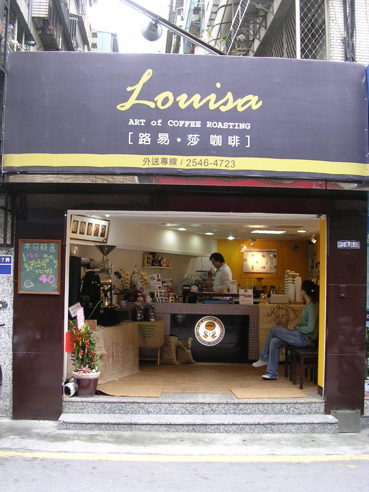路易莎首間門市開在民生東路巷弄內,僅5坪,也只能外帶。(路易莎提供)