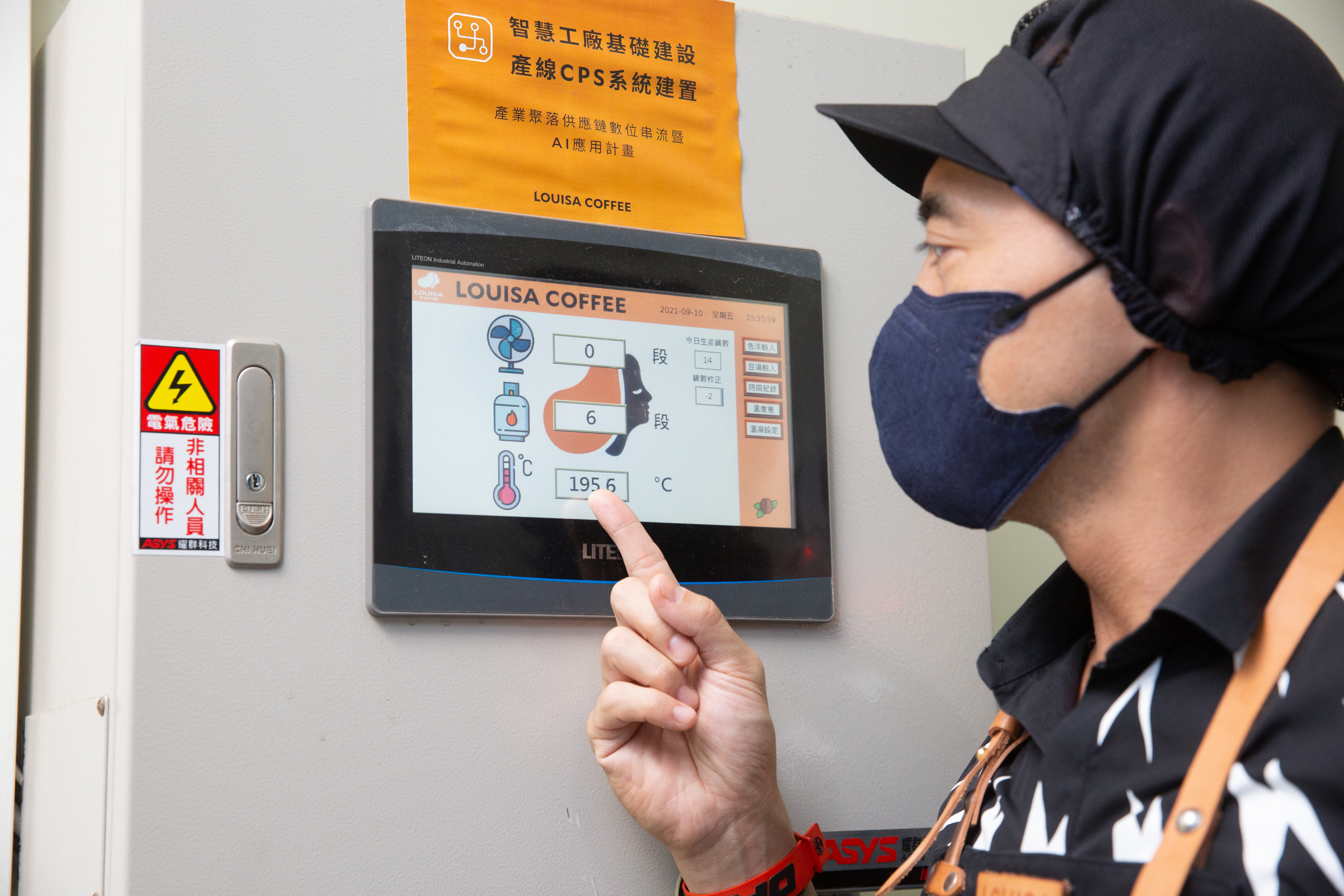 路易莎的烘豆機與電腦連線，可以即時得知產量、溫度、火力。