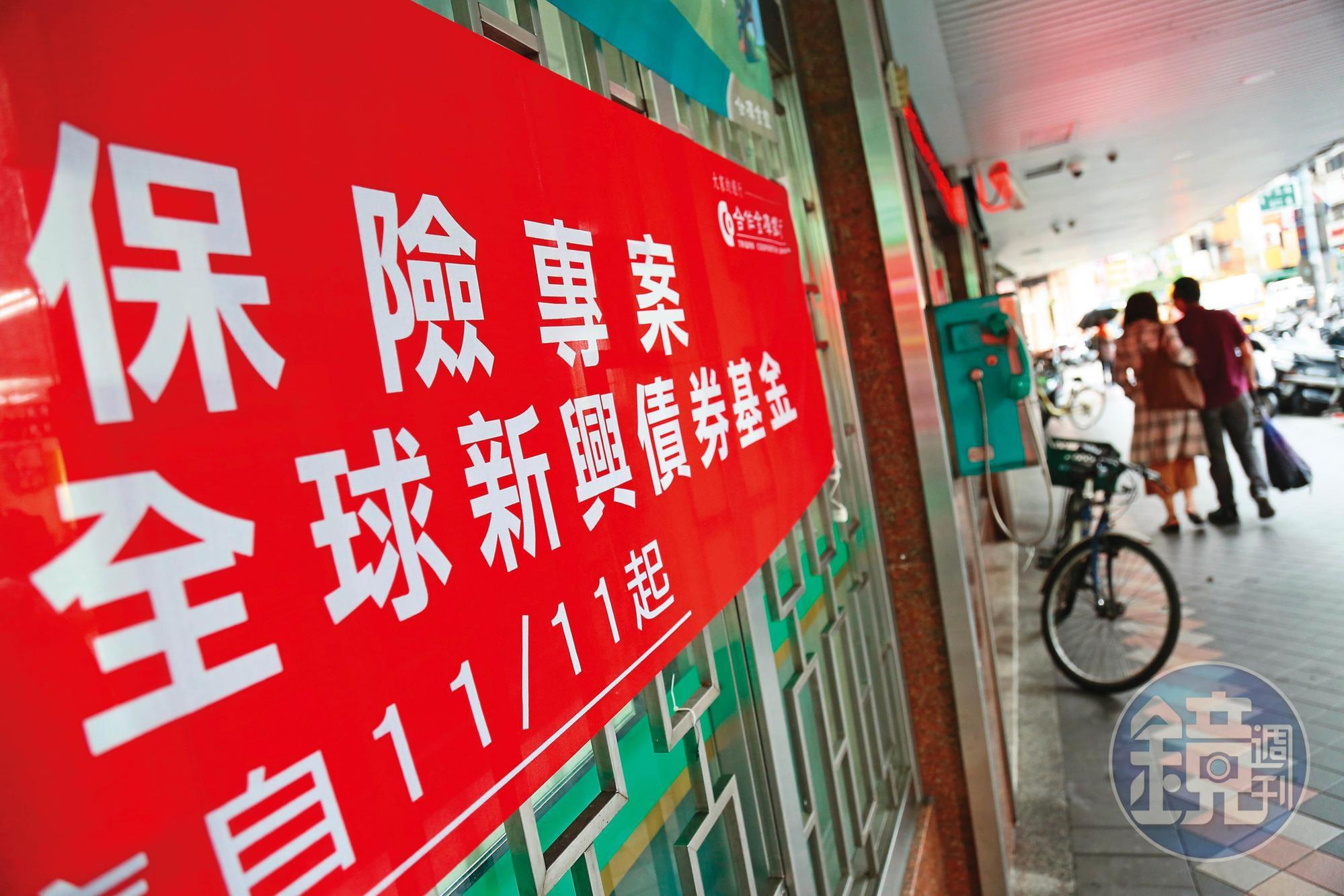 能固定領息的新興市場債基金,是粉圓妹退休金來源的一環。
