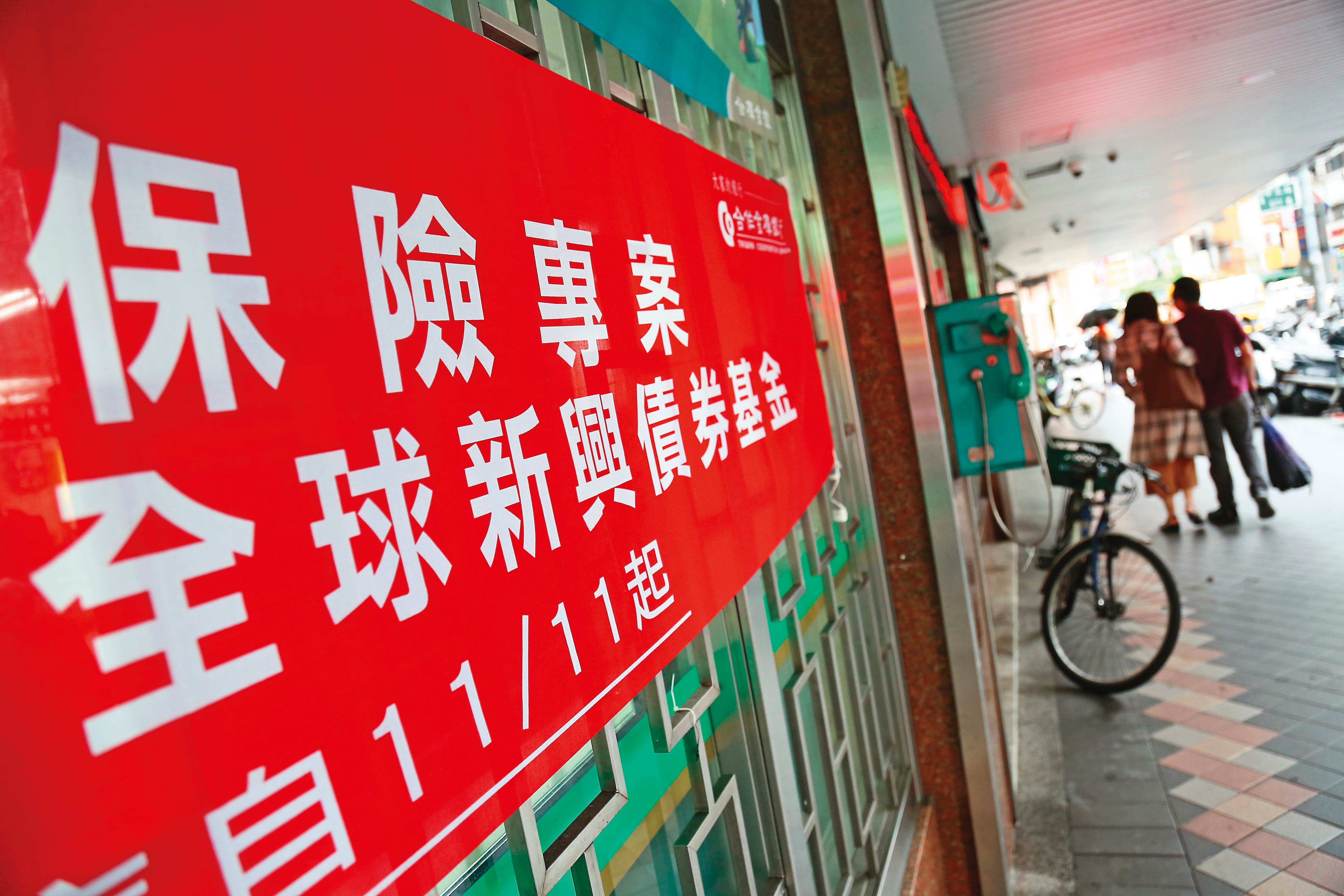 能固定領息的新興市場債基金，是粉圓妹退休金來源的一環。