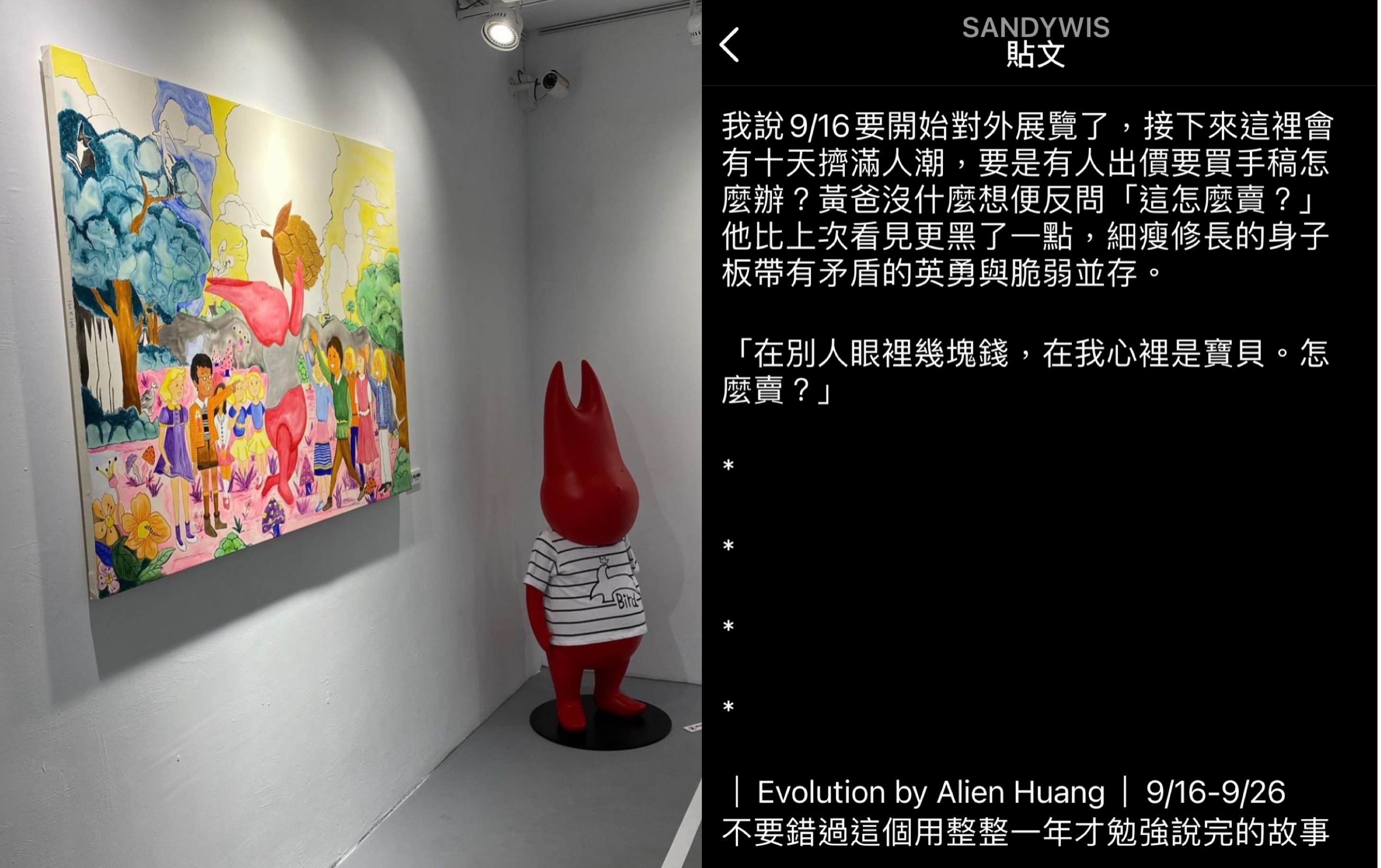 吳姍儒前往展覽會場看小鬼遺作。(翻攝自吳姍儒IG)