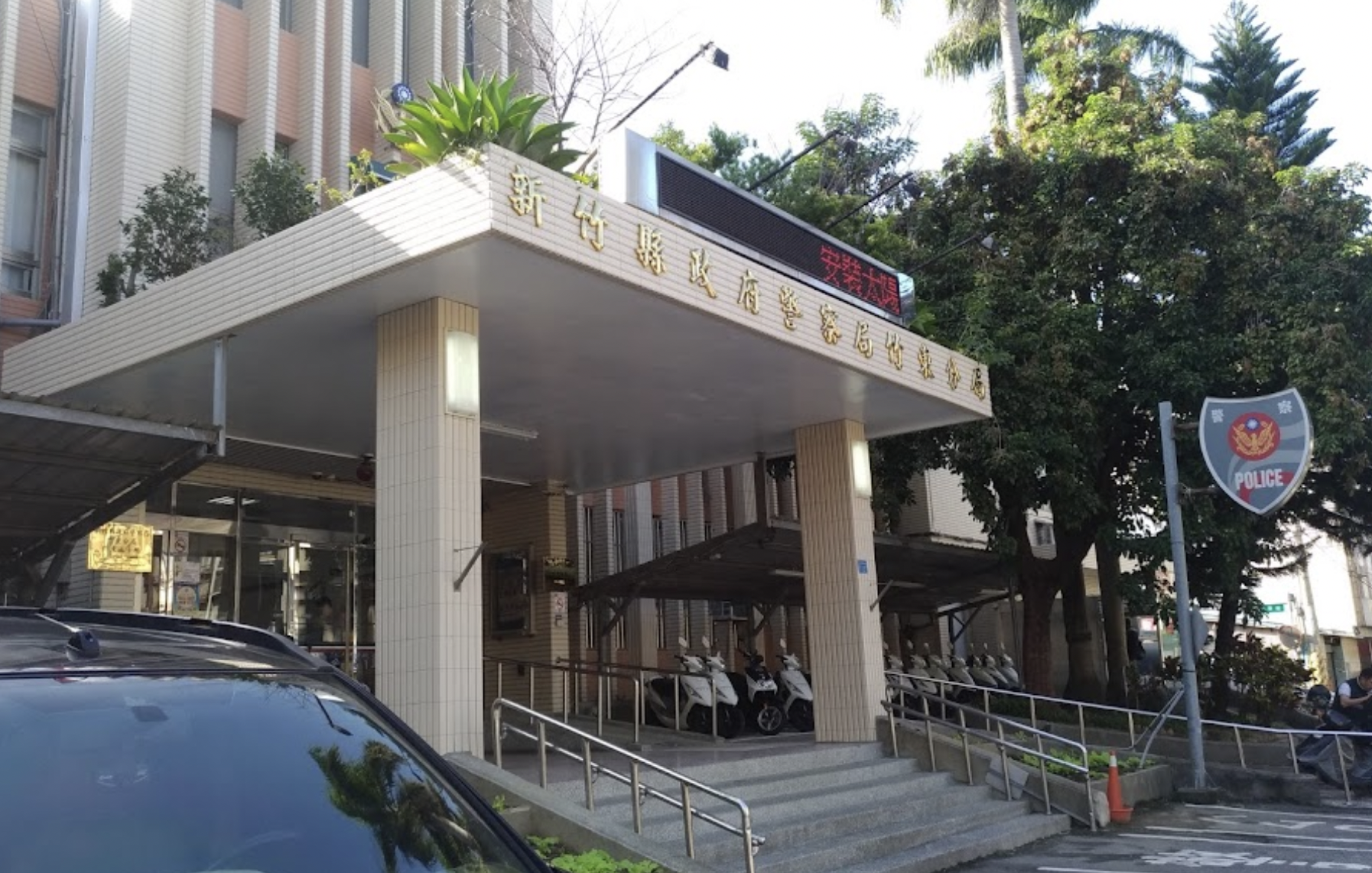 新竹縣竹東分局局長江建忠被調任，沒想到卻有不明人士請來陣頭，說要好好歡送。（翻攝自google map）