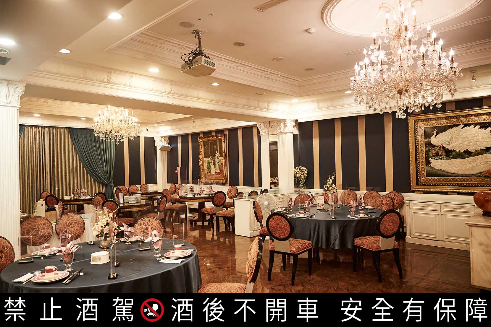 歐式裝潢呈現出大器感，水晶吊燈、鑲金沙發椅、畫作等，台菜餐廳卻有濃濃的西洋味。