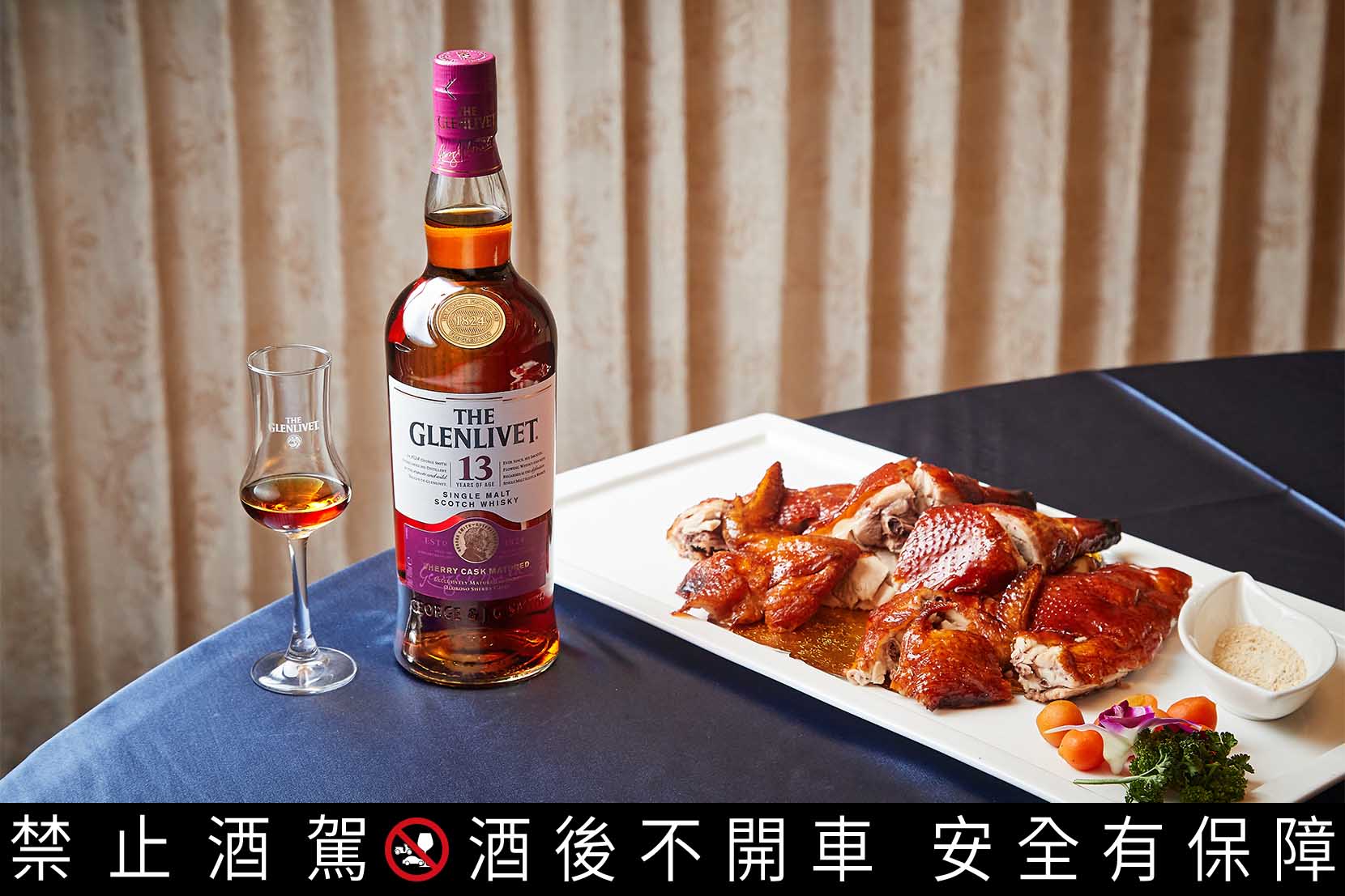 「龍江脆皮雞」皮脆肉嫩，佐配格蘭利威13年雪莉桶單一麥芽威士忌很有提香效果。