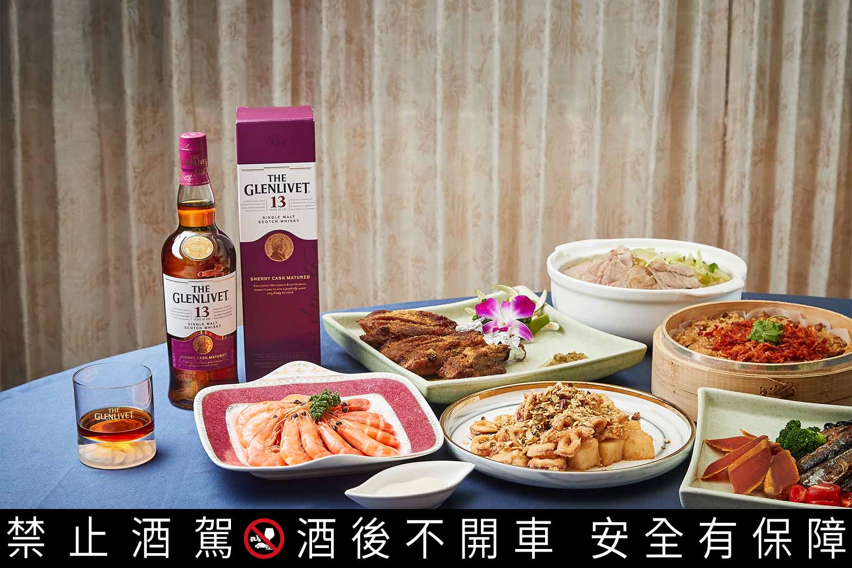 外帶套餐包含招牌菜色6道，與格蘭利威13年雪莉桶單一麥芽威士忌、限量格蘭利威浮雕河谷威杯。
