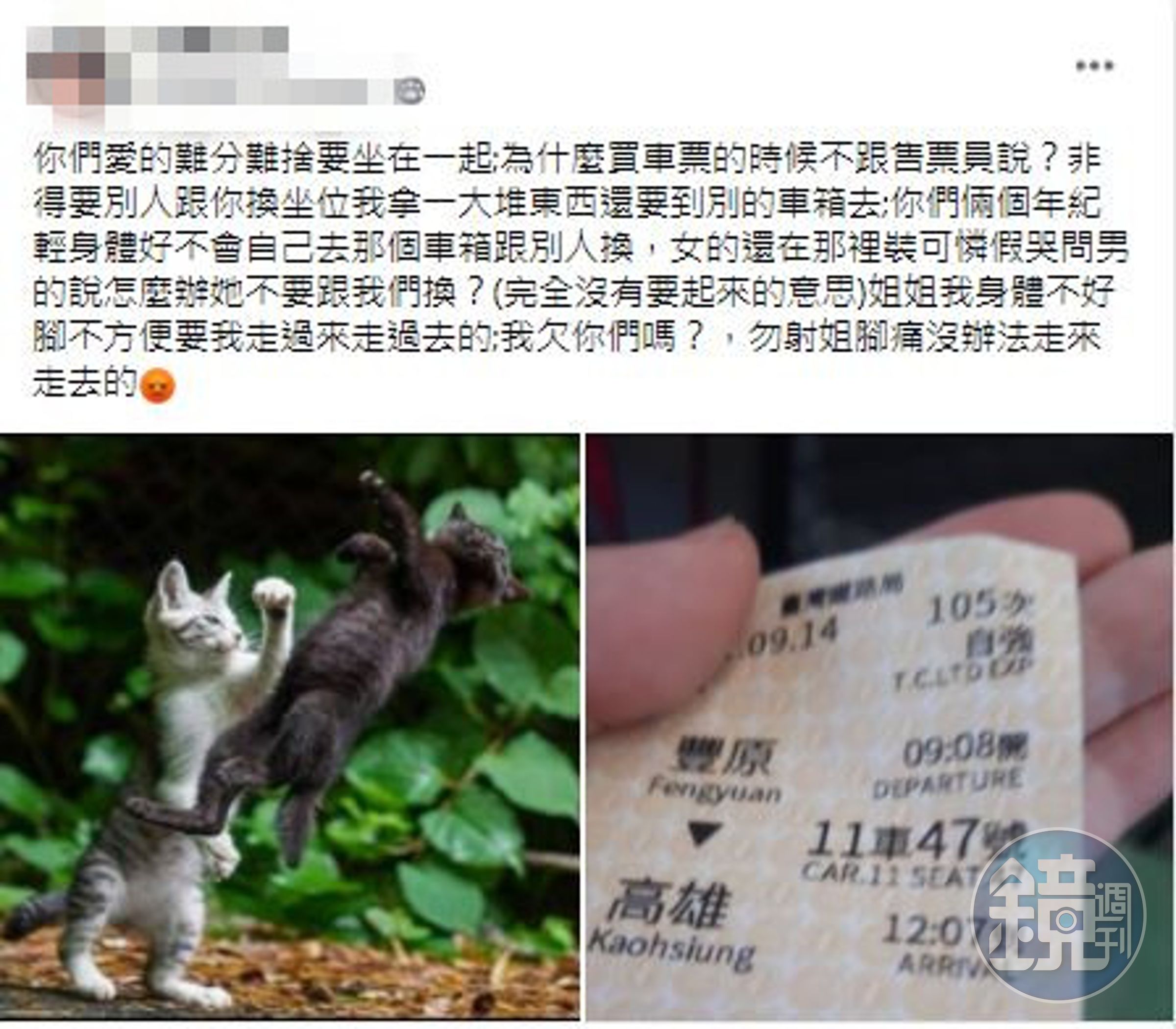 文章引起許多網友共鳴，更釣出曾與人換位的網友分享血淚史。（翻攝「爆怨公社」）
