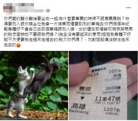 文章引起許多網友共鳴，更釣出曾與人換位的網友分享血淚史。（翻攝「爆怨公社」）
