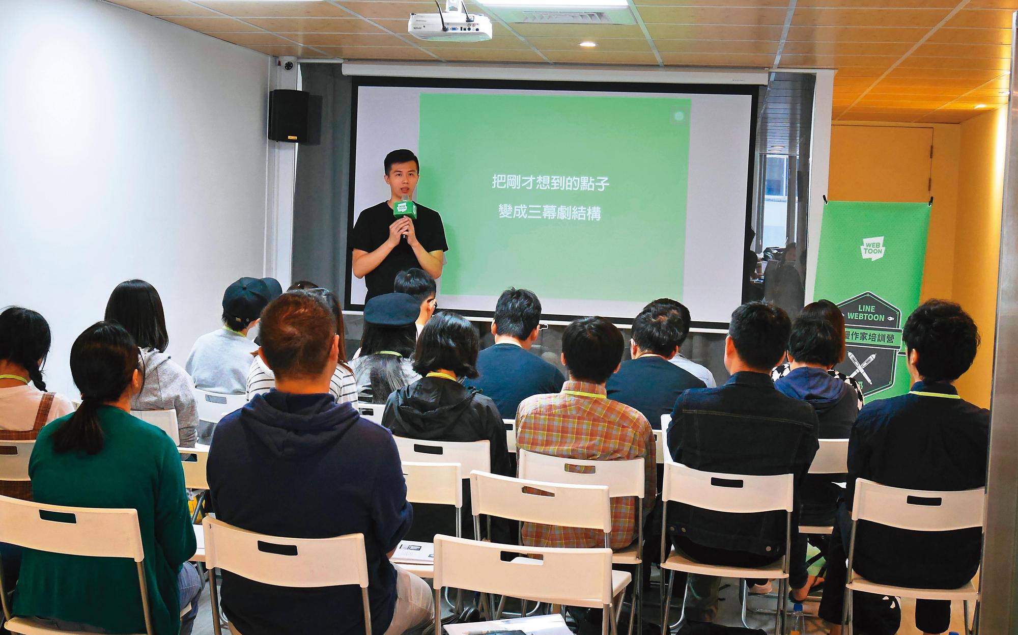 為增進台灣漫畫家能力,LINE WEBTOON定期舉行網漫作家培訓營,曾邀台灣創作者謝東霖2019年擔任講師。(LINE WEBTOON提供)